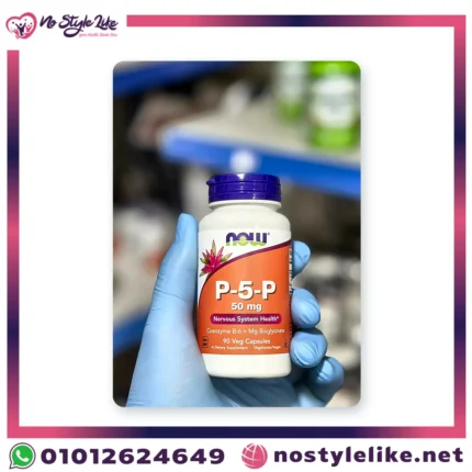 NOW P-5-P 50 mg 90 Veg Capsules | ناو P-5-P فيتامين ب6 النشط 50 مجم 90 كبسولة