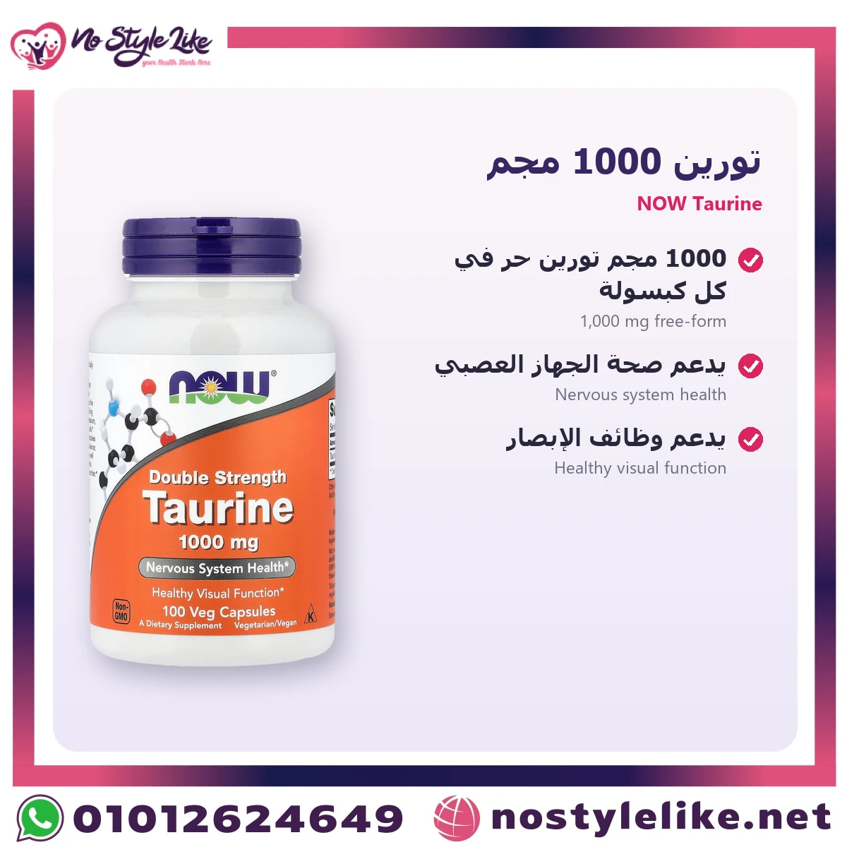 NOW Taurine 1,000 mg 100 Veg Capsules – key benefits