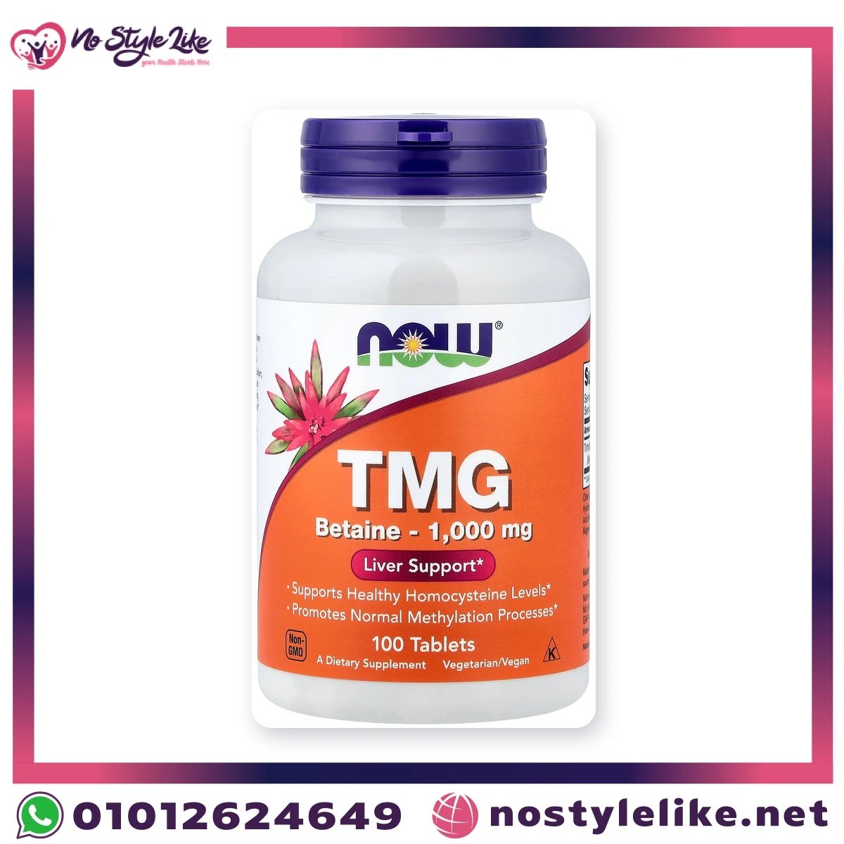 ناو TMG بيتايين 1000 مجم 100 قرص - الصورة 3