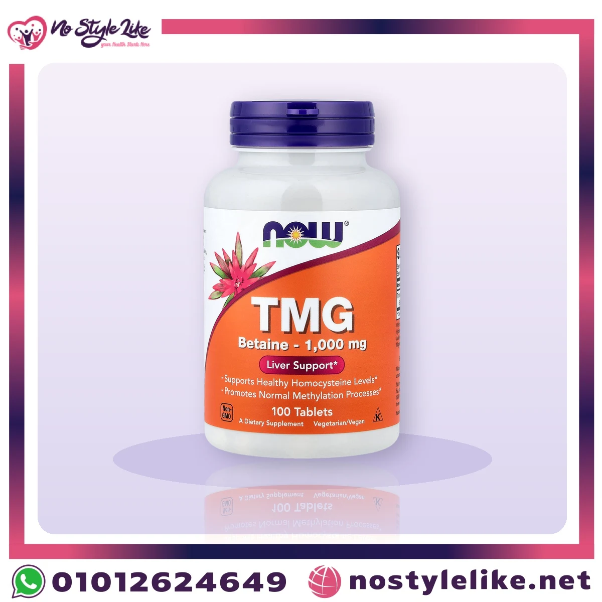 ناو TMG بيتايين 1000 مجم 100 قرص من ناو فودز
