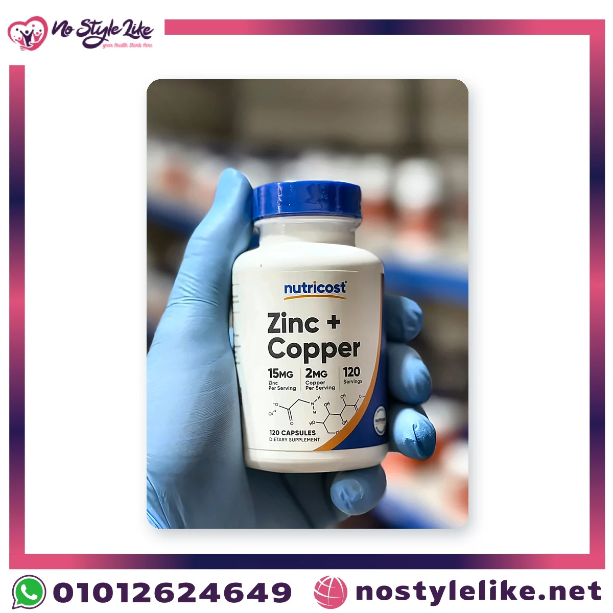 Nutricost Zinc 15 mg + Copper 2 mg 120 Capsules | نيوتريكوست زنك 15 مجم مع نحاس 2 مجم 120 كبسولة