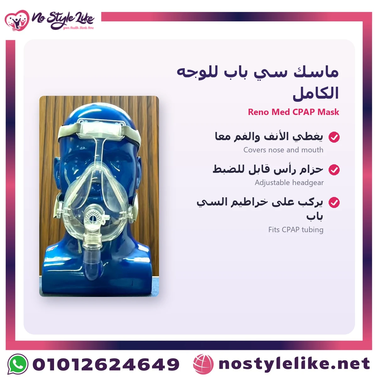 Reno Med Full Face CPAP Mask - Image 3