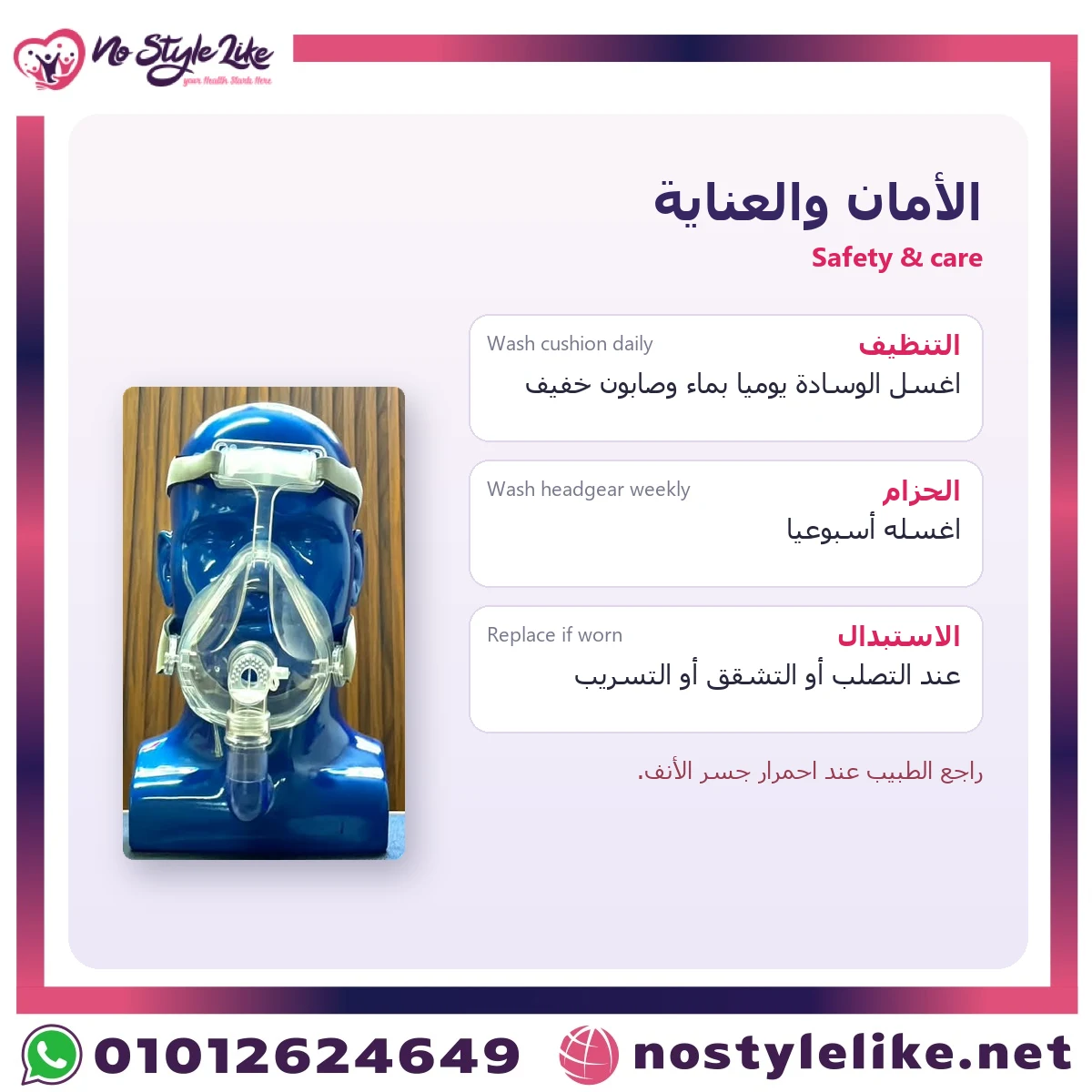 Reno Med Full Face CPAP Mask - Image 6