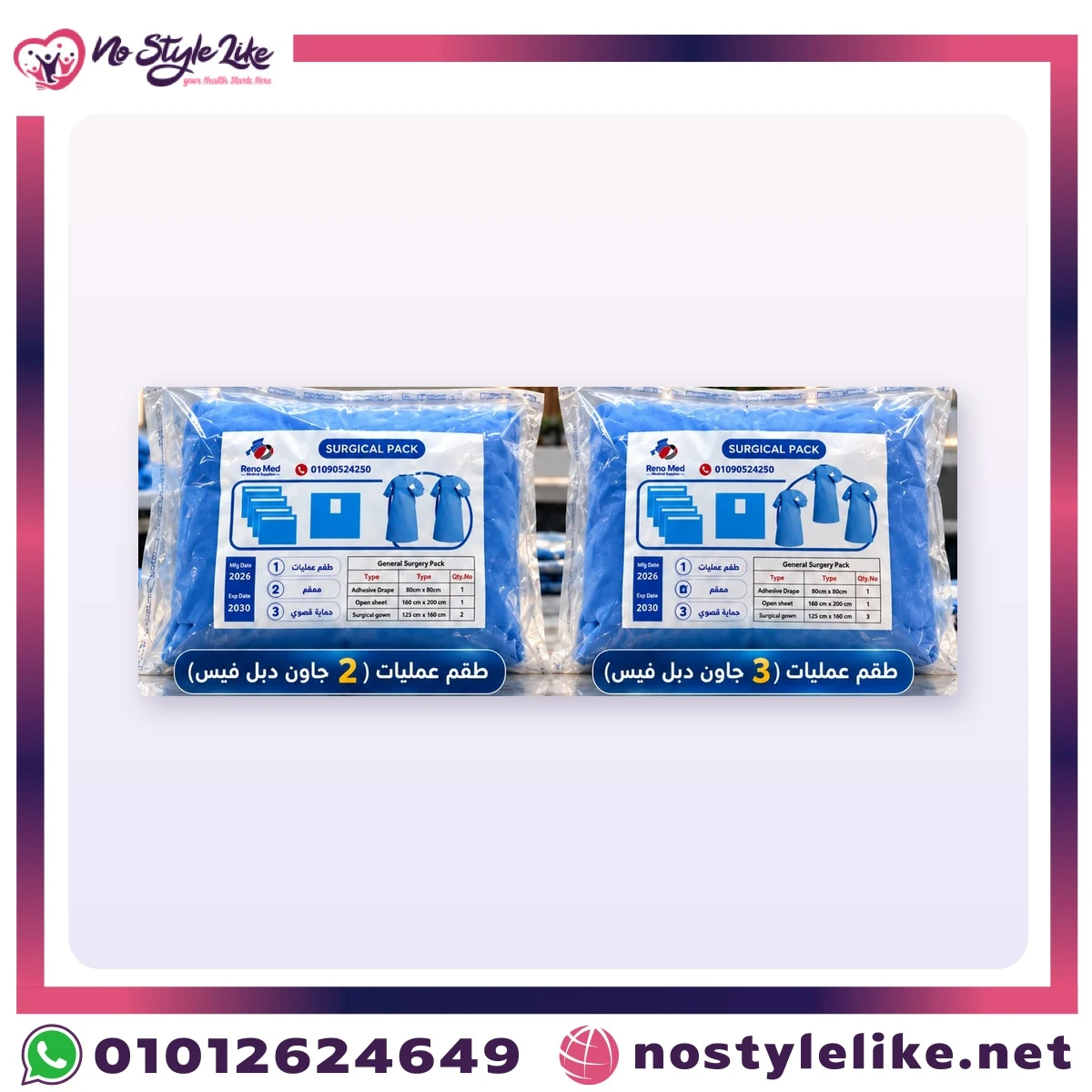 Reno Med Sterile Surgical Pack 2 Gowns 35 gsm – Bundle of 5 packs - Image 2