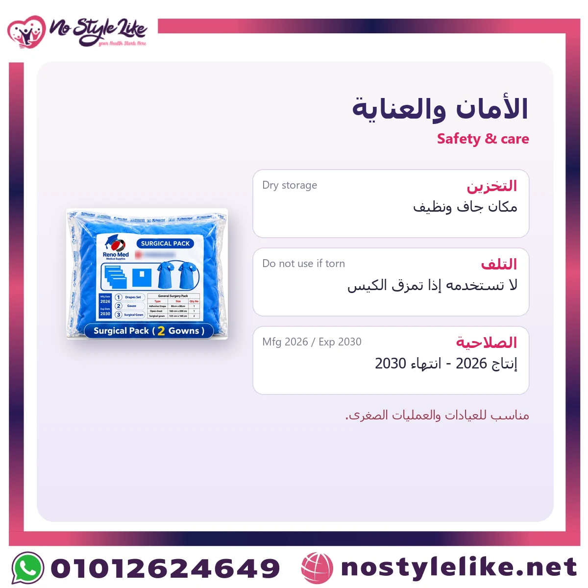 Reno Med Sterile Surgical Pack 2 Gowns 35 gsm – Bundle of 5 packs - Image 6
