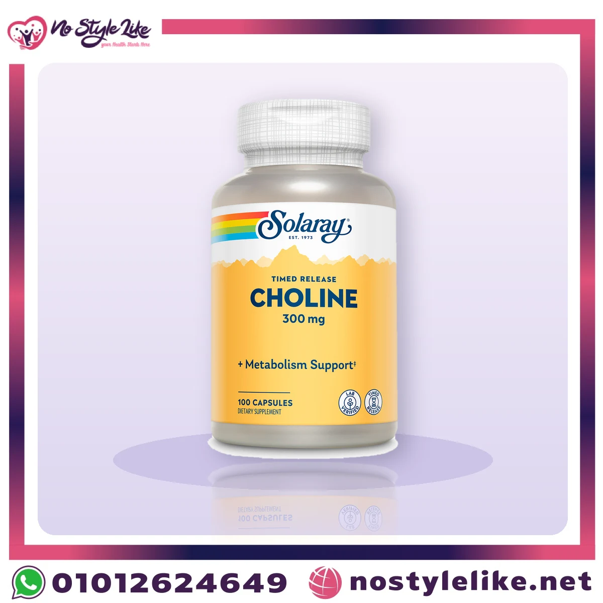 سولاراي كولين Solaray Choline ممتد المفعول 300 مجم 100 كبسولة كولين بيتارترات