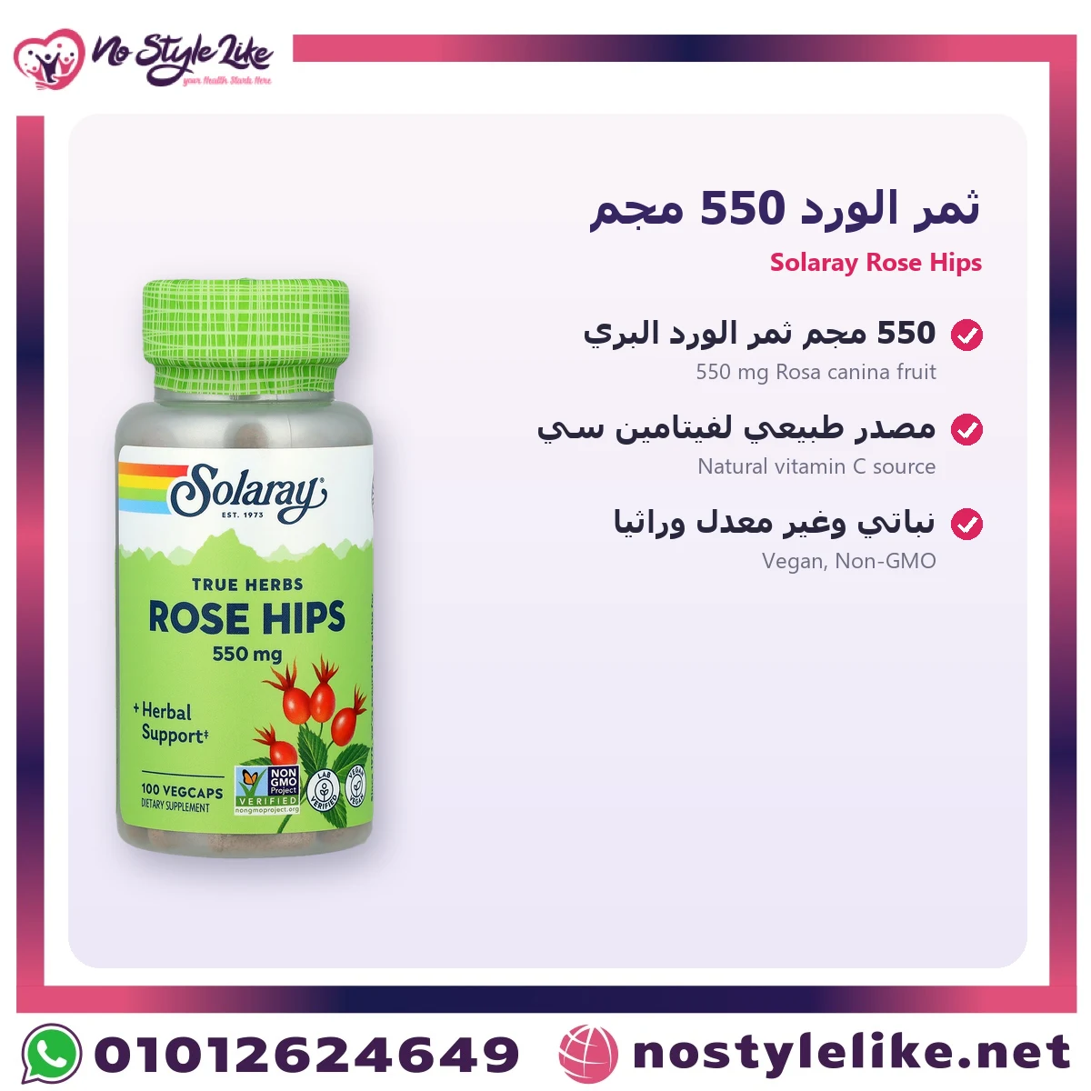 Solaray Rose Hips 550 mg 100 VegCaps – key benefits