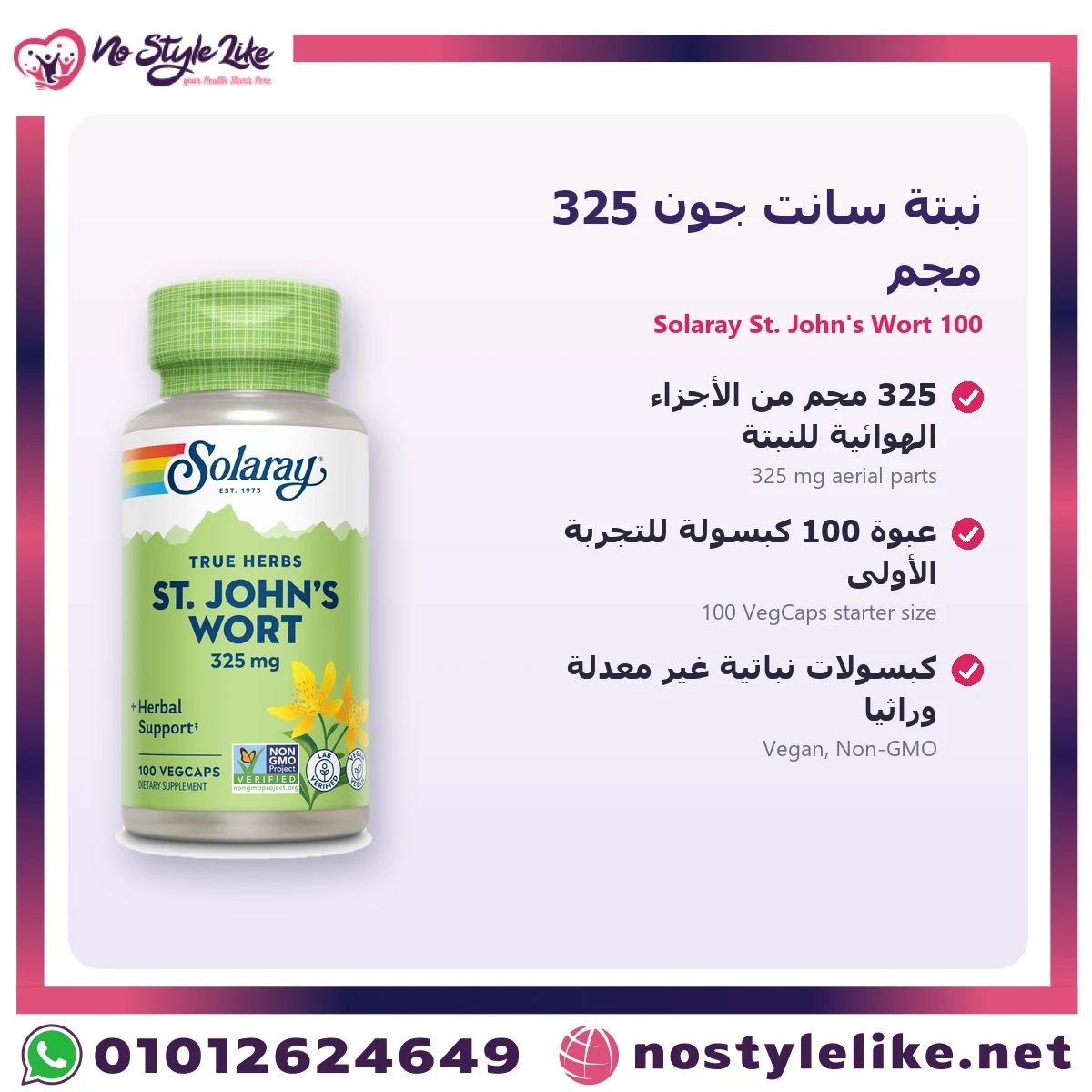 Solaray St. John's Wort 325 mg 100 VegCaps – key benefits