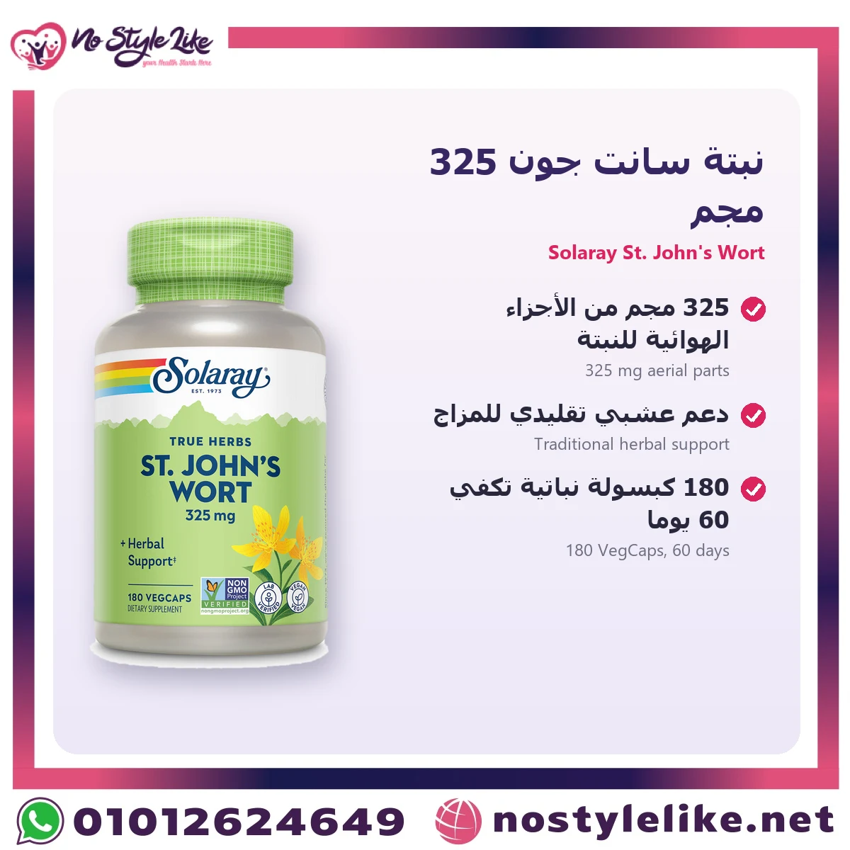 Solaray St. John's Wort 325 mg 180 VegCaps – key benefits
