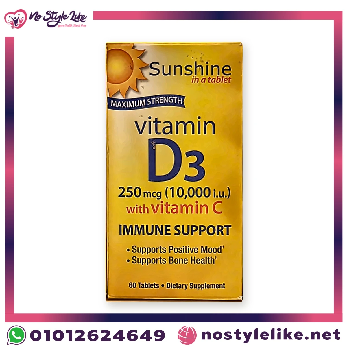 فيتامين د3 صن شاين Sunshine Vitamin D3 10000 وحدة 250 ميكروجرام مع فيتامين سي 60 قرص