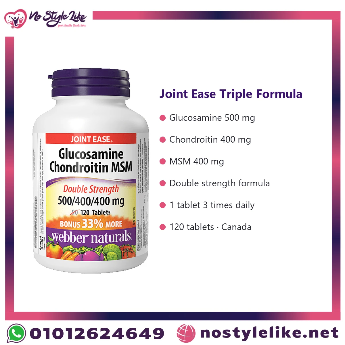 Webber Naturals Glucosamine Chondroitin MSM 500/400/400 mg 120 Tablets | جلوكوزامين ويبر ناتشورالز لدعم المفاصل - الصورة 5