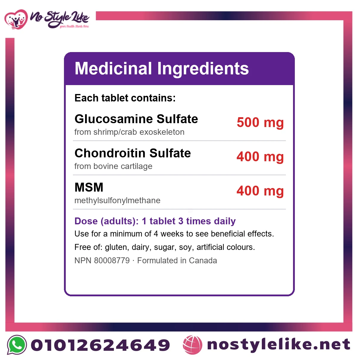 Webber Naturals Glucosamine Chondroitin MSM 500/400/400 mg 120 Tablets | جلوكوزامين ويبر ناتشورالز لدعم المفاصل - الصورة 4